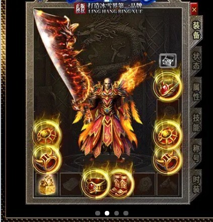 领航传奇手机版图1