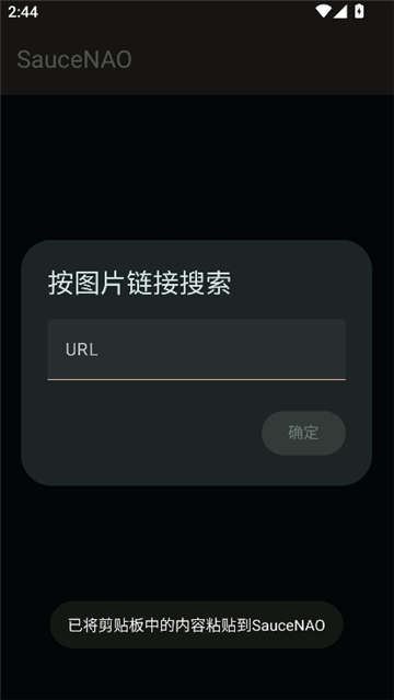 saucenao以图搜图图1