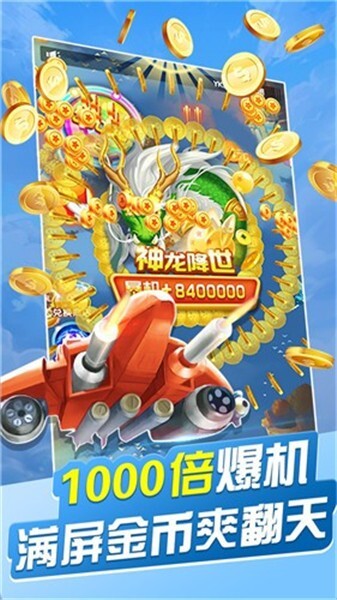 天天飞机大战最新版图3