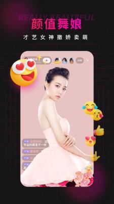 心语直播间免费版图1