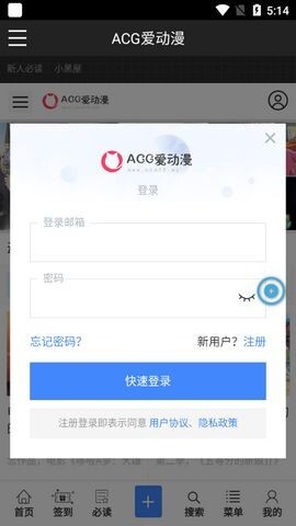 ACG爱动漫无广告版图3