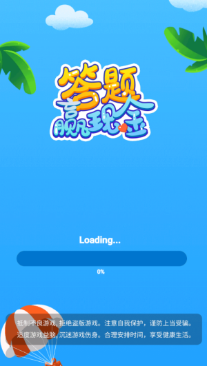 疯狂答题红包版图1