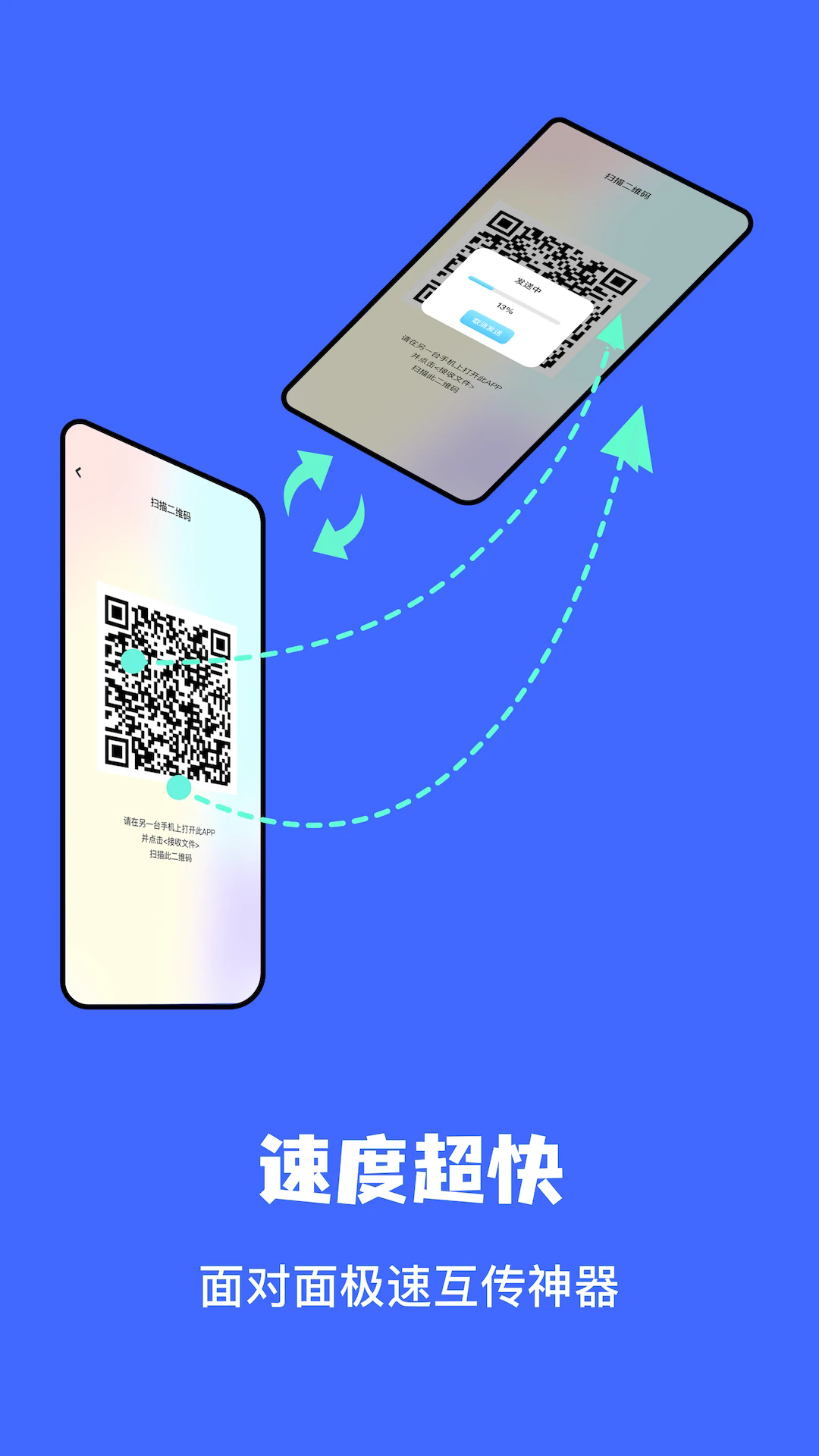 文件传输助手安卓版图3