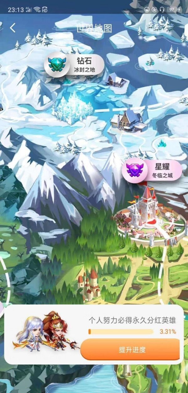 王者联盟红包版图3