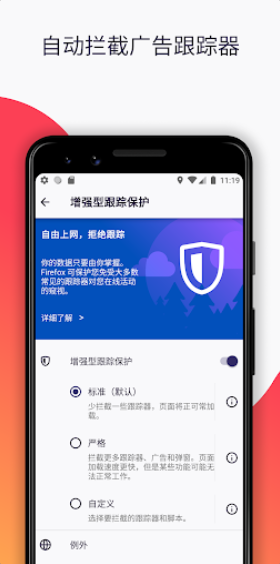 Firefox官网版图3