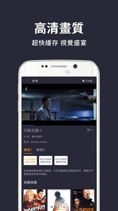 小鸭影音正式版图4