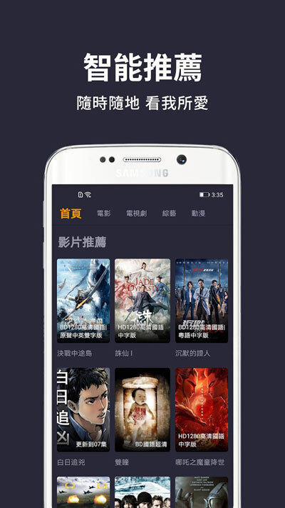 小鸭影音正式版图3