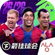 最佳球会官服