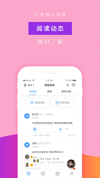攀登阅读免费版图4