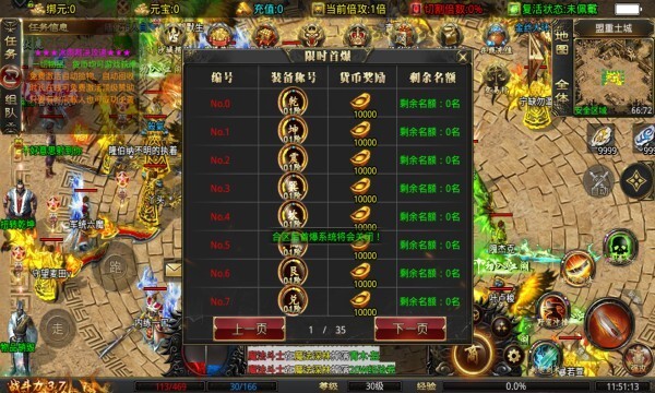 GM传奇变态版图3