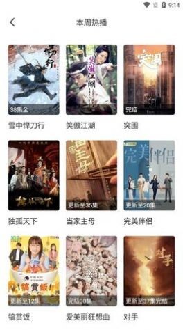 搜看影视去广告版图2