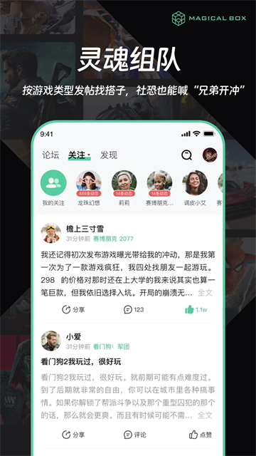 魔核云游戏最新版图1