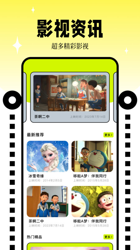 free追剧播放器图3