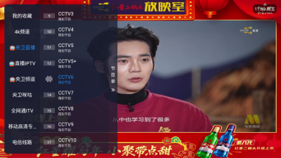 牛哥直播最新版图3