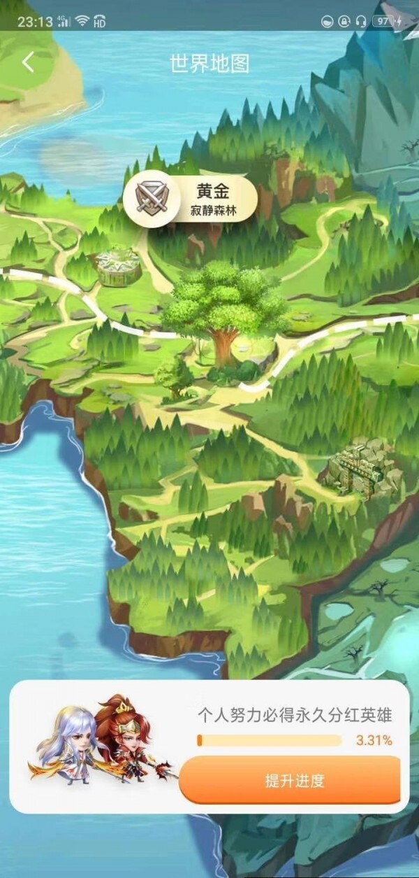 王者联盟红包版图1