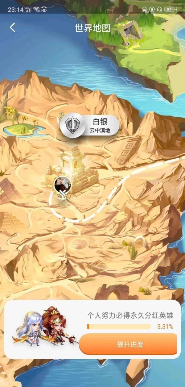 王者联盟红包版图2