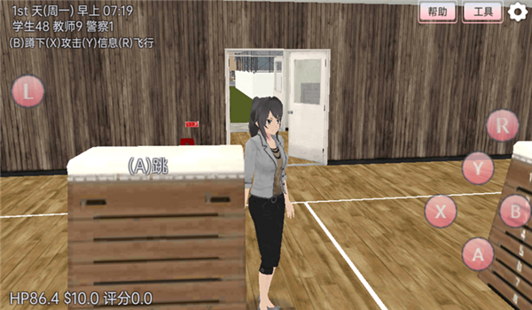 樱花高校游戏(3)