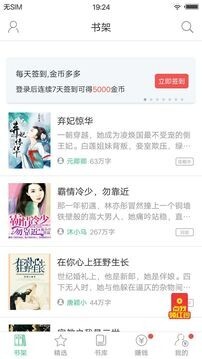 多多小说免费版图2