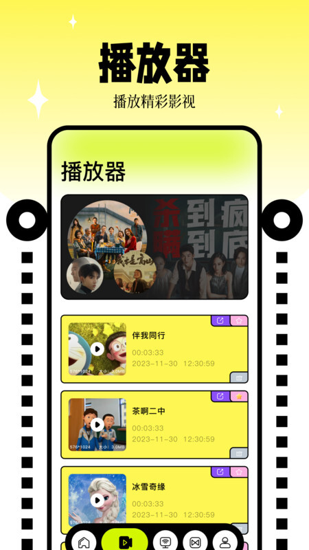 free追剧播放器最新版图4