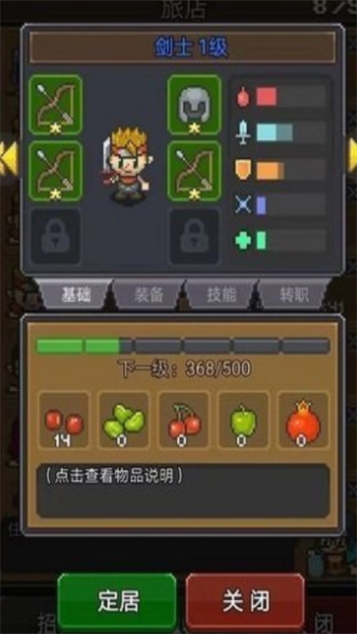 冒险者总动员官网版(3)