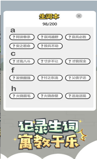 枕头大作战官方版图1