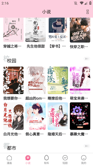 涩涩漫画韩漫免费版图2