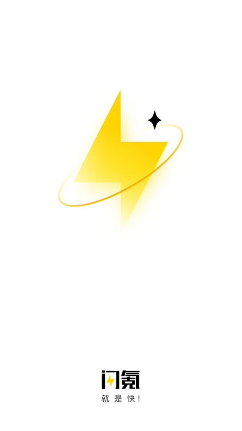 闪氪app(1)