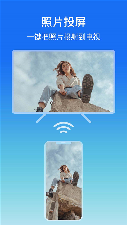 屏幕镜像官方版图3