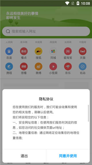 小米浏览器app(3)