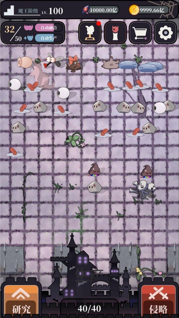 魔王的简易用法手机版图4