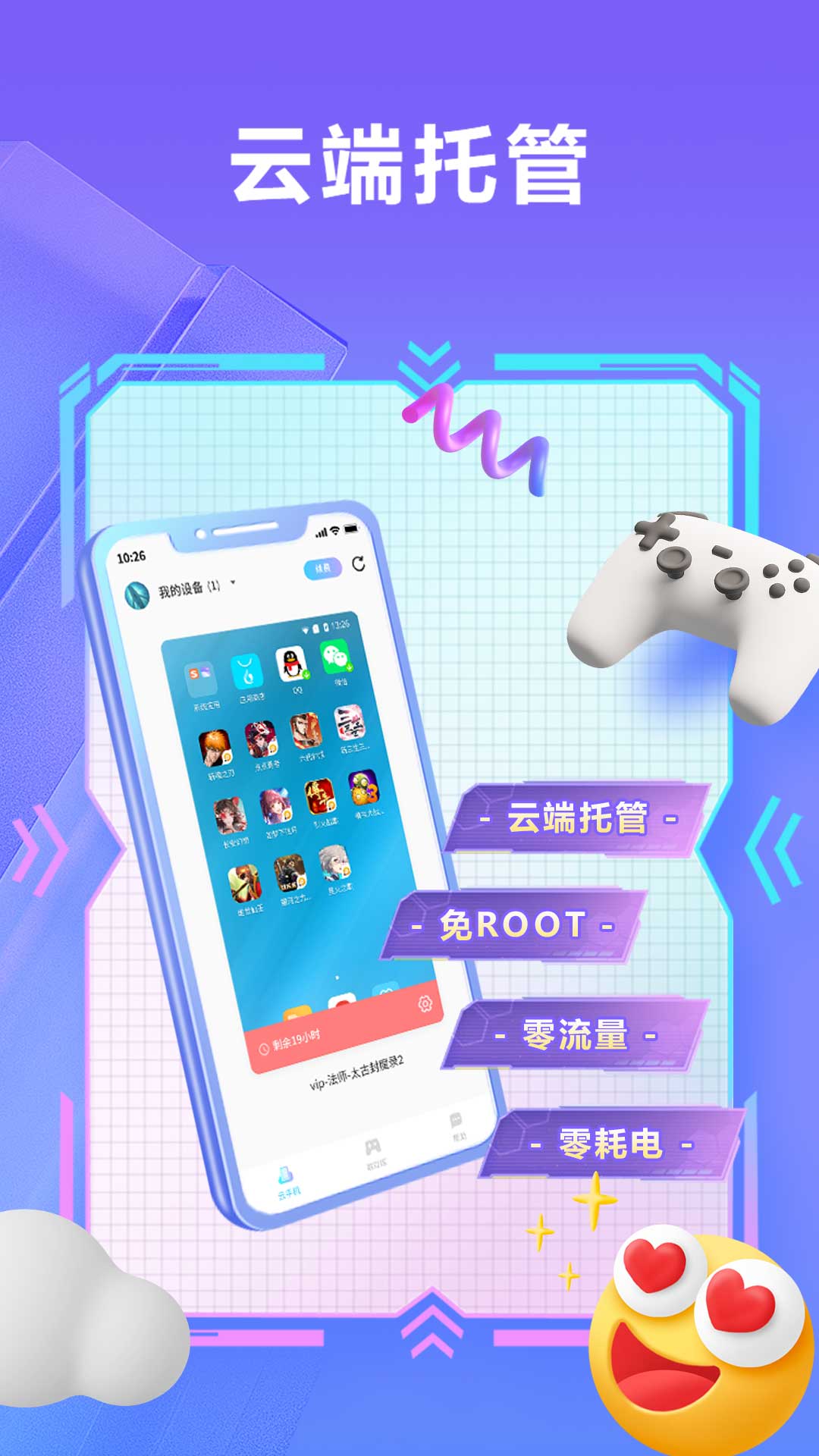 小滴云手机安卓版图1
