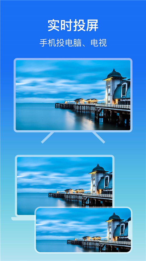 屏幕镜像官方版图4