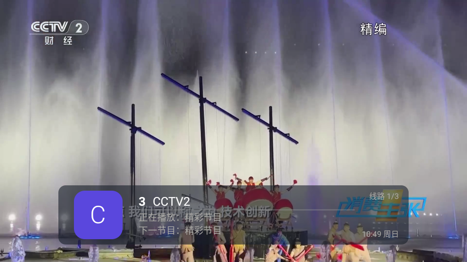 素弦直播最新版图3