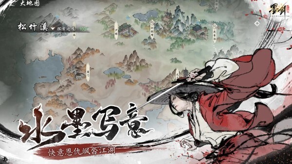 墨剑江湖官网版(2)