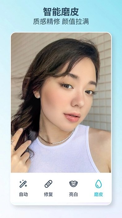 Facetune2最新版图3