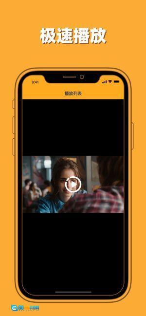 人人影迷播放器图1