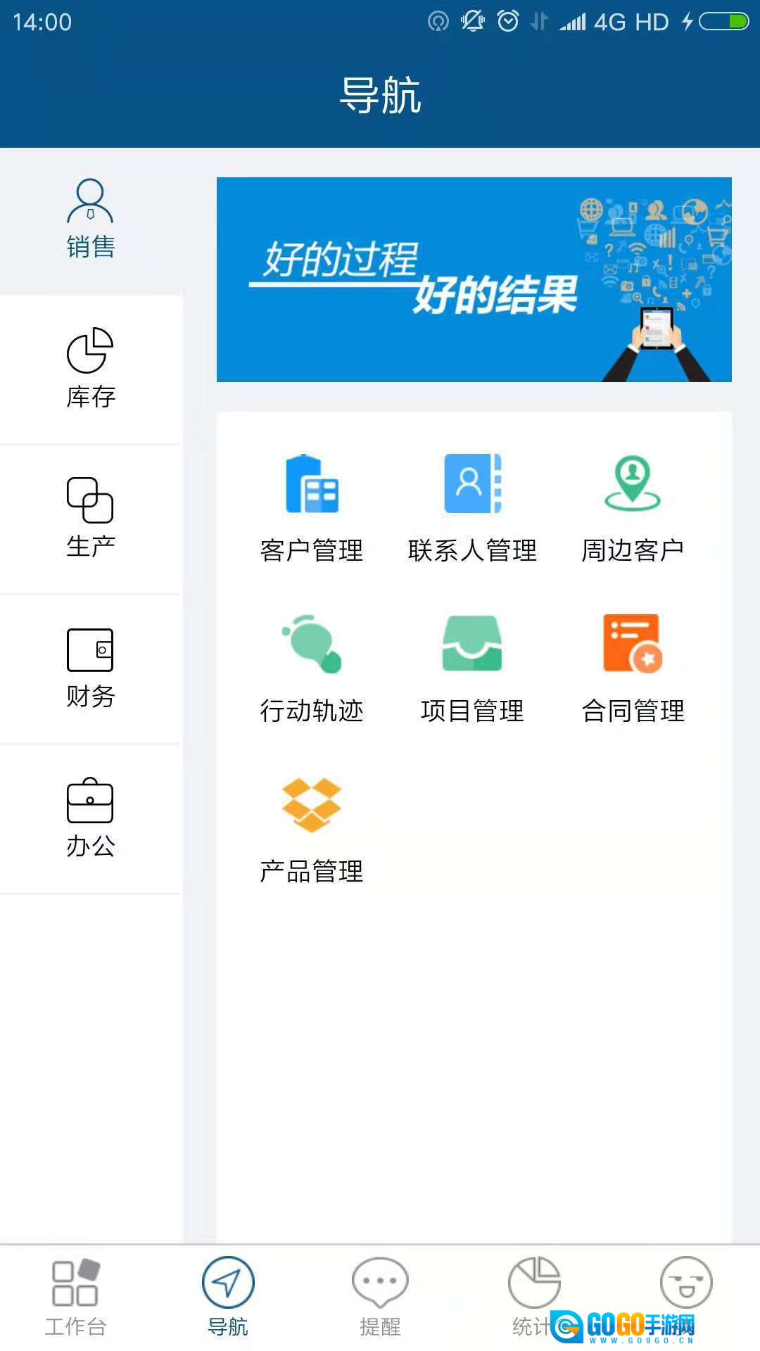 智邦国际ERP系统图2
