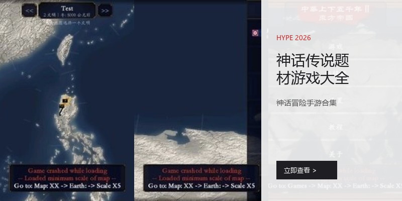 神话传说题材游戏大全