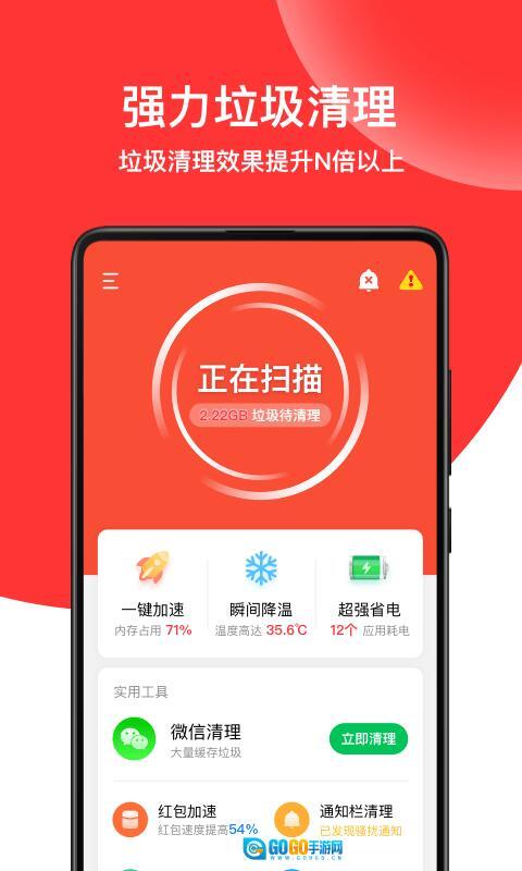 绿色清理专家图3