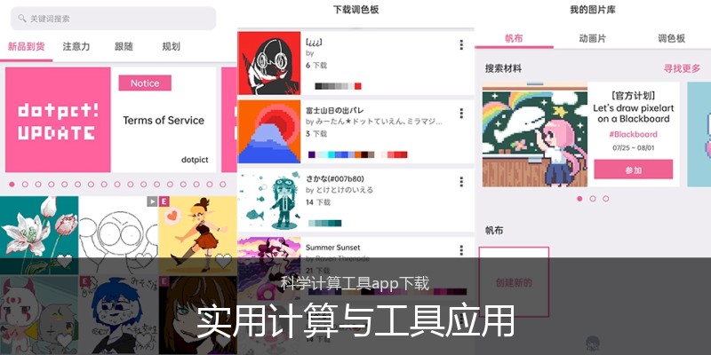 实用计算与工具应用