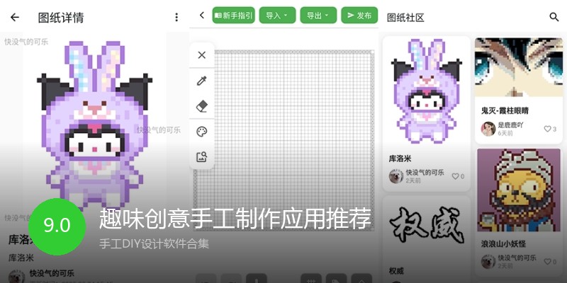 趣味创意手工制作应用推荐
