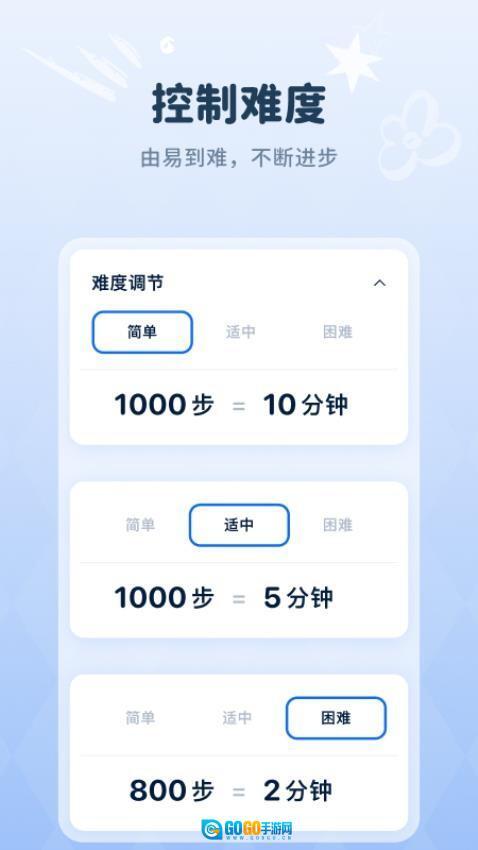 自律石头正版图3