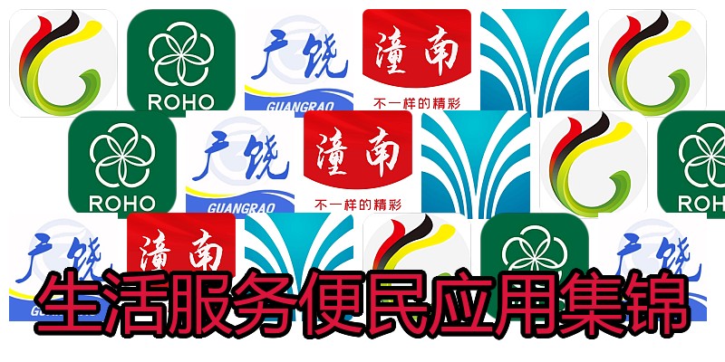 生活服务便民应用集锦