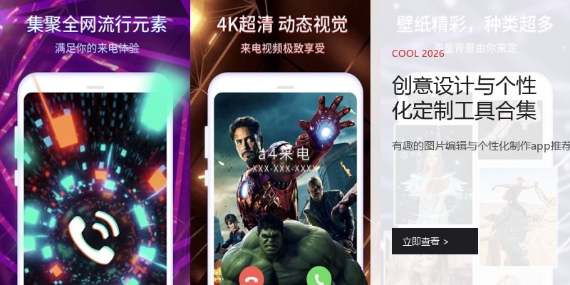 创意设计与个性化定制工具合集