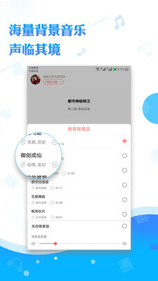 阅舟听书免费版图2