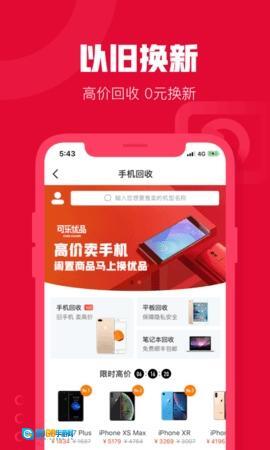 可乐优品商城图3