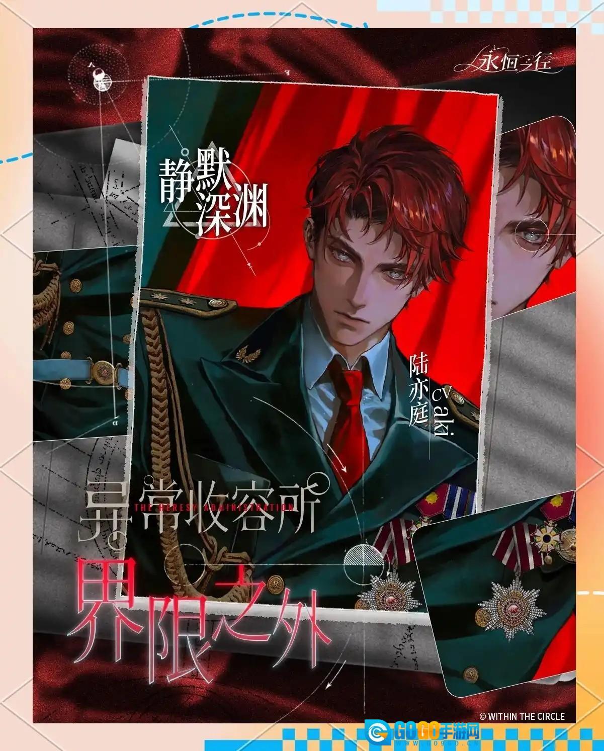 永恒之径事务所图3