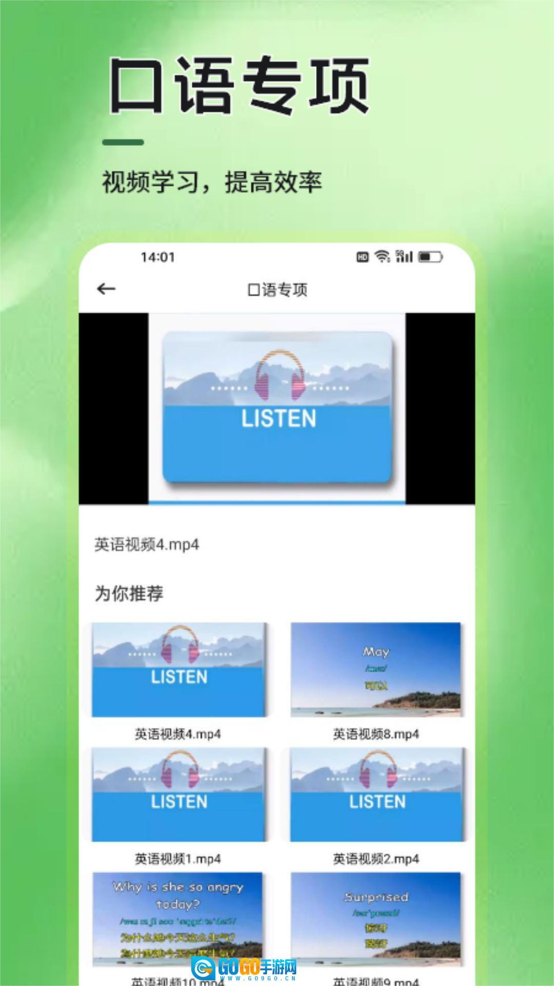 语信通图2