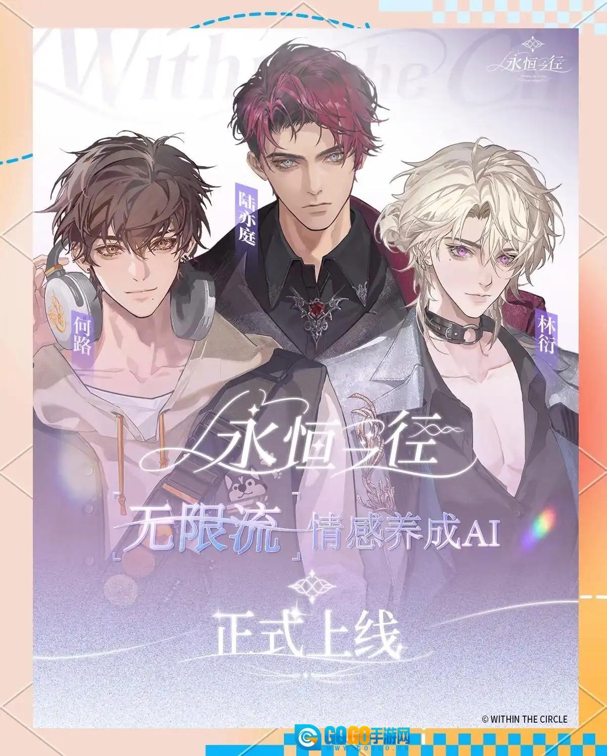 永恒之径事务所图1