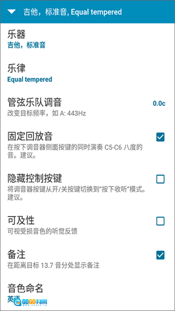 gstrings调音器图1